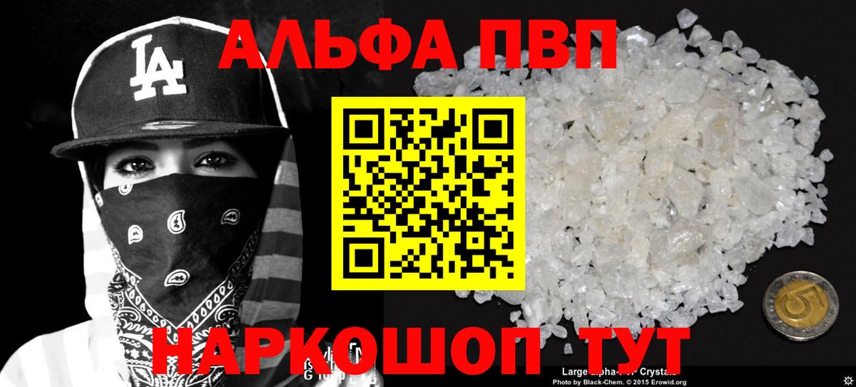 А ПВП кристаллы  Альфа ПВП СК КРИС  A-PVP кристаллы  Пыть-Ях  Вход с VPN 