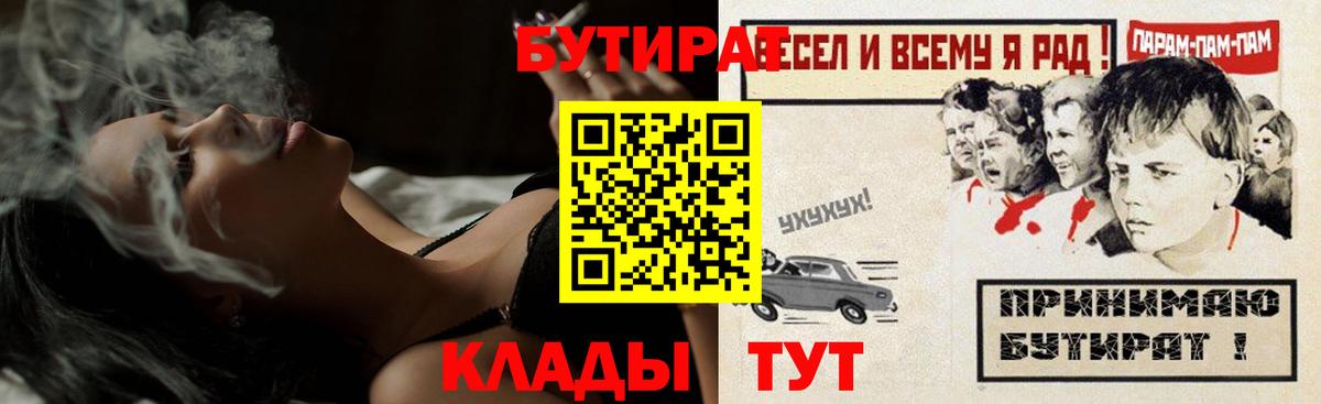 Бутират жидкий экстази Пыть-Ях