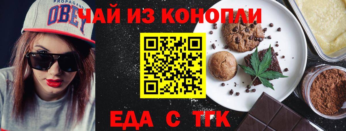 Canna-Cookies конопля  Вход с VPN  Пыть-Ях 