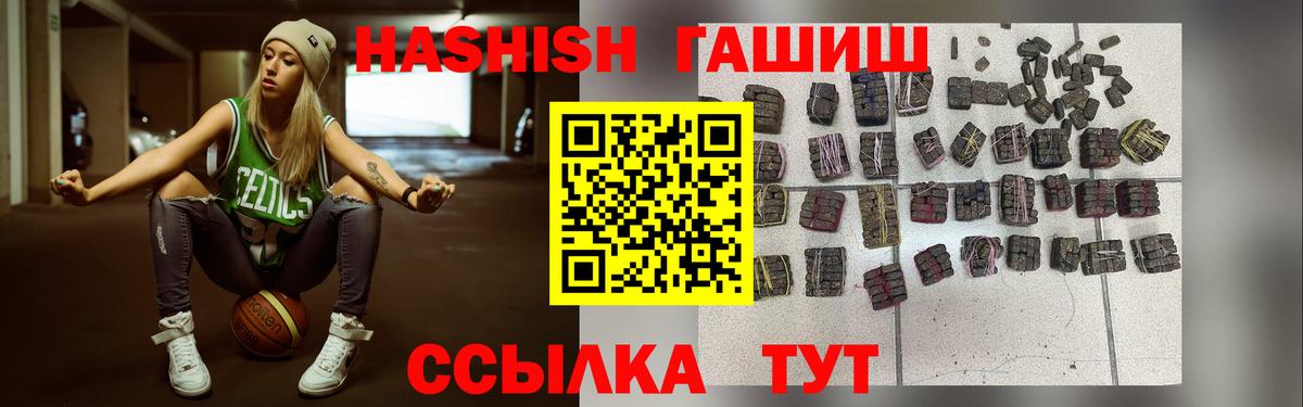 Пыть-Ях  ГАШ  Вход с VPN  ГАШИШ 40% ТГК 