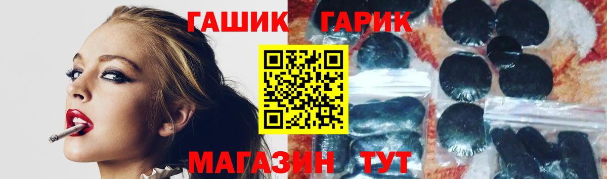ГАШ VHQ Пыть-Ях