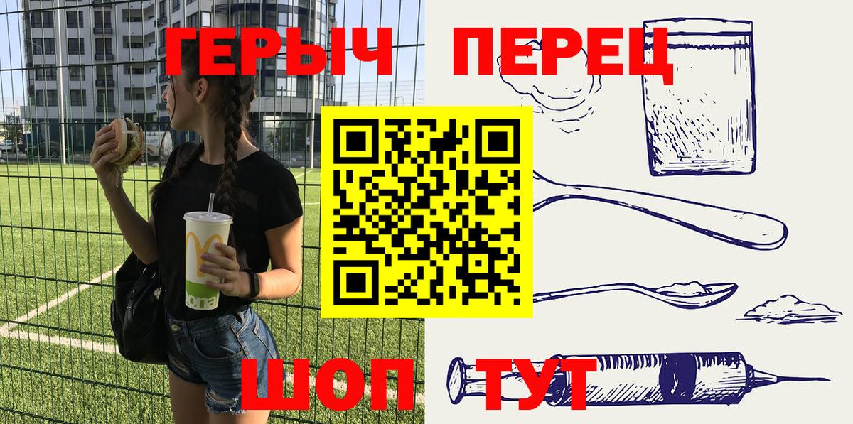 Героин герыч Пыть-Ях