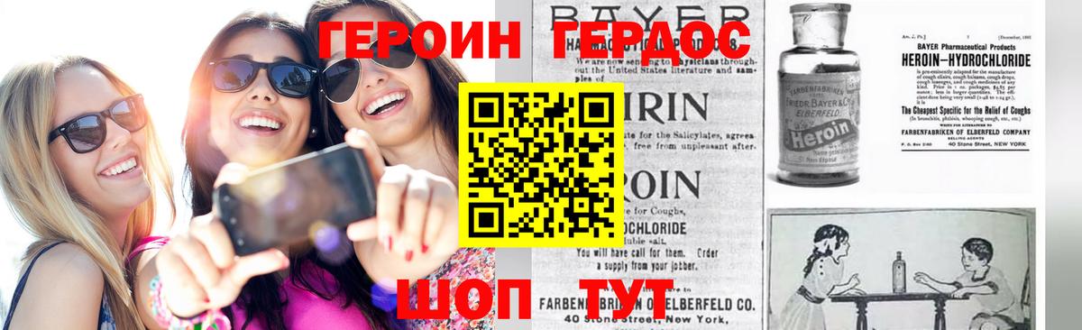 ГЕРОИН  Вход с VPN  Пыть-Ях  Героин белый 