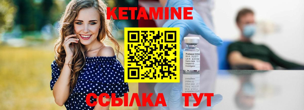 Пыть-Ях  Кетамин VHQ  Вход с VPN 