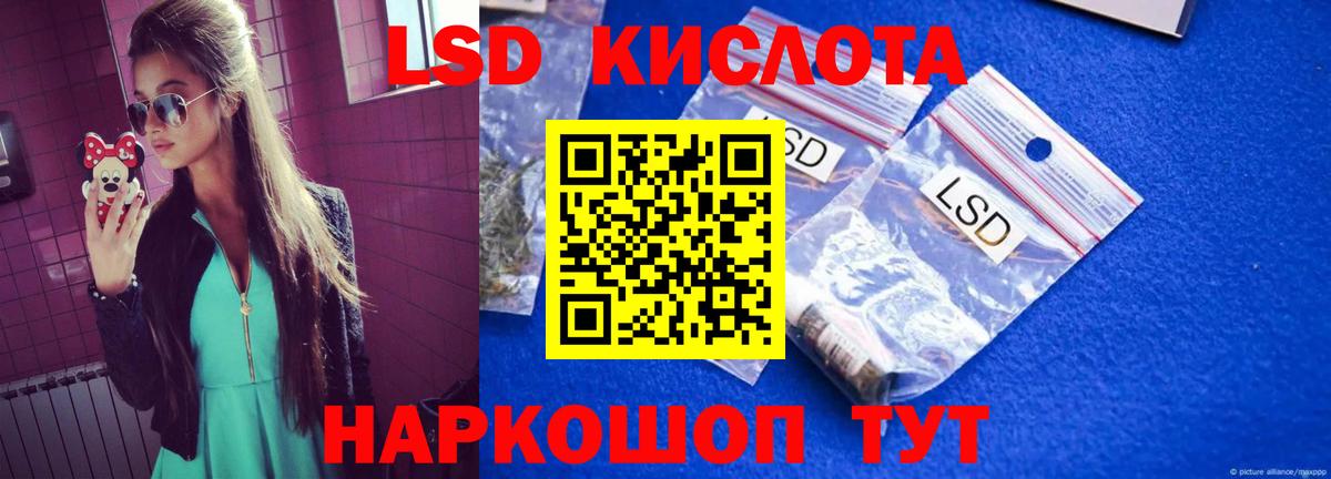 Пыть-Ях  ЛСД экстази кислота  Вход с VPN 
