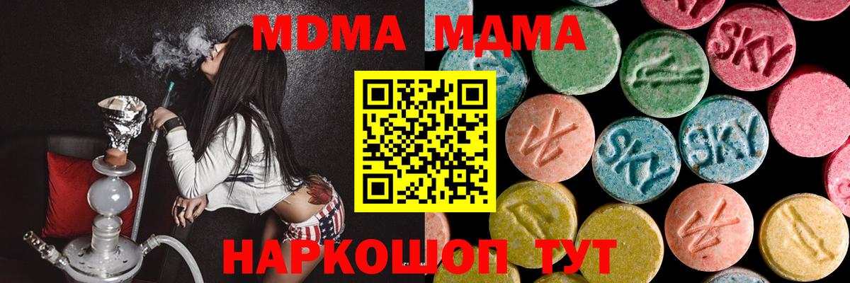 Пыть-Ях  МДМА молли  Вход с VPN  MDMA crystal 