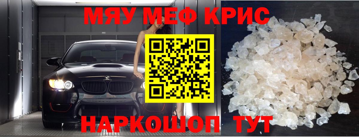 Меф мяу мяу  Пыть-Ях