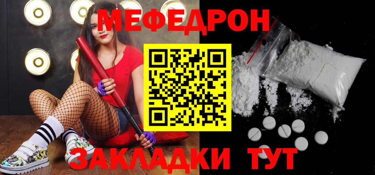 МЕФ  Мефедрон кристаллы  МЕФ  Пыть-Ях  Вход с VPN  Мефедрон мука 