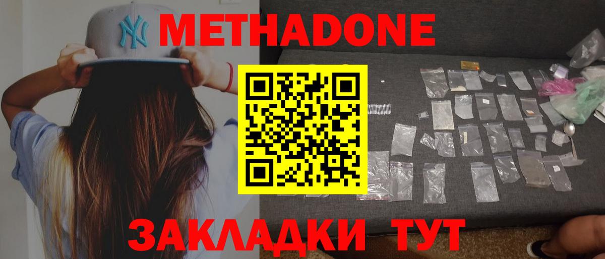 darknet Telegram  Метадон белоснежный  Вход с VPN  Пыть-Ях 