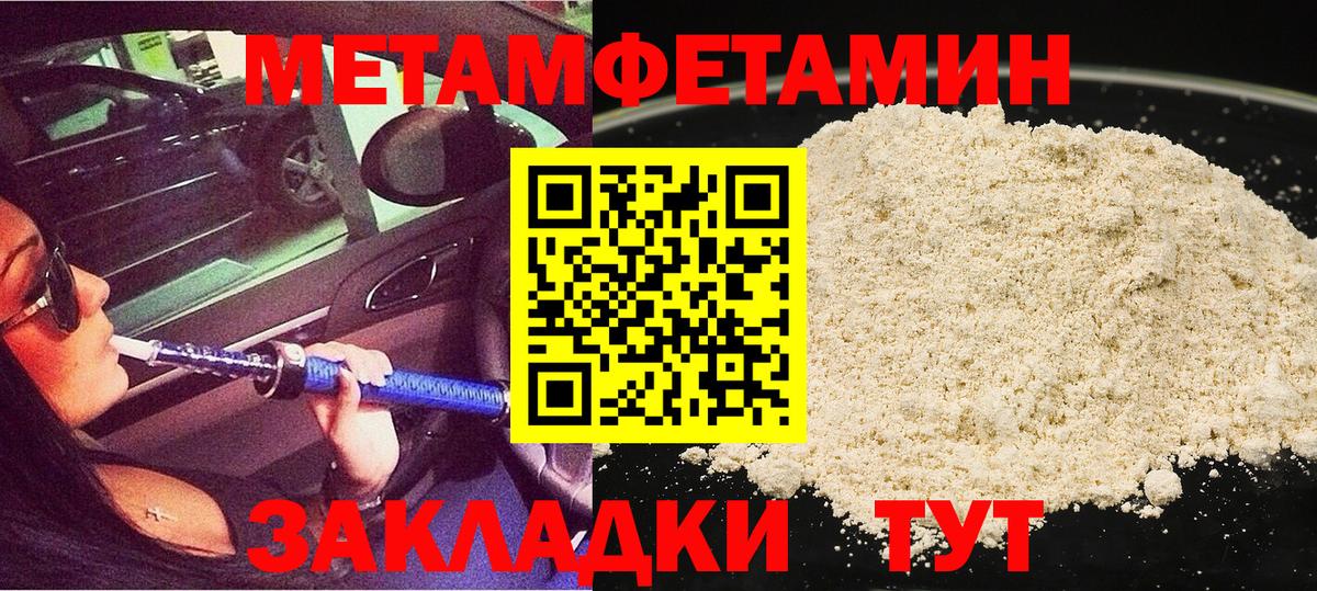 Первитин винт Пыть-Ях