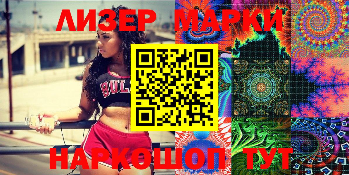 Пыть-Ях  Марки N-bome 1500мкг  Вход с VPN 