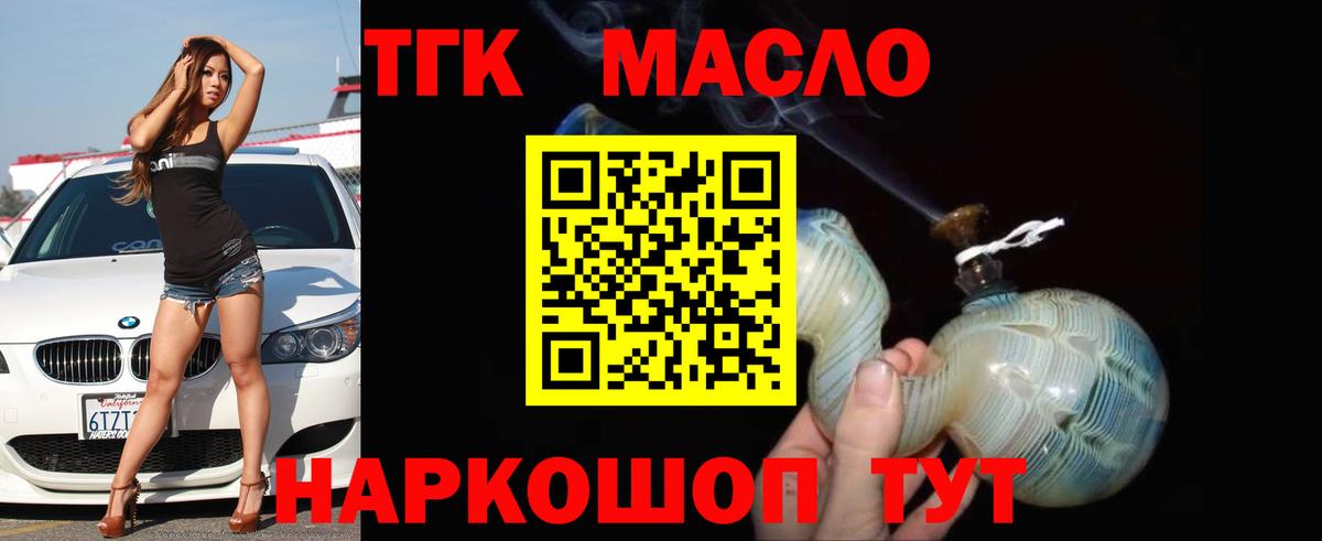 Пыть-Ях  Дистиллят ТГК вейп с тгк  Вход с VPN 
