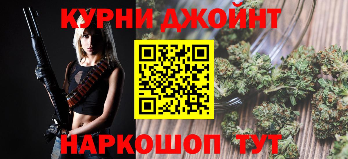 Пыть-Ях  МАРИХУАНА Ganja  Бошки Шишки Amnesia  Вход с VPN 